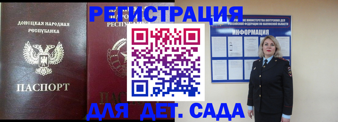 прописка в квартире в Белокурихе