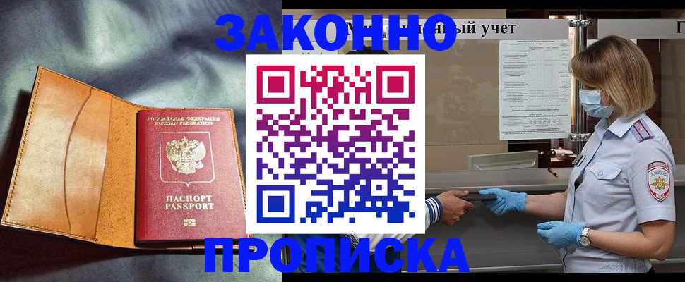 регистрация для школы в Белокурихе