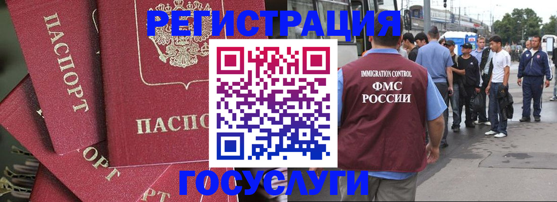 купить прописку в Белокурихе